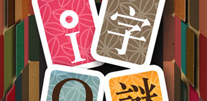 IQKanji